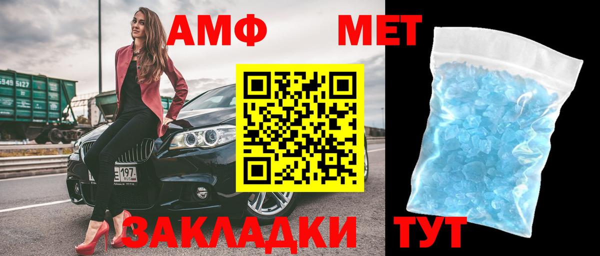 АМФ Розовый Павловский Посад