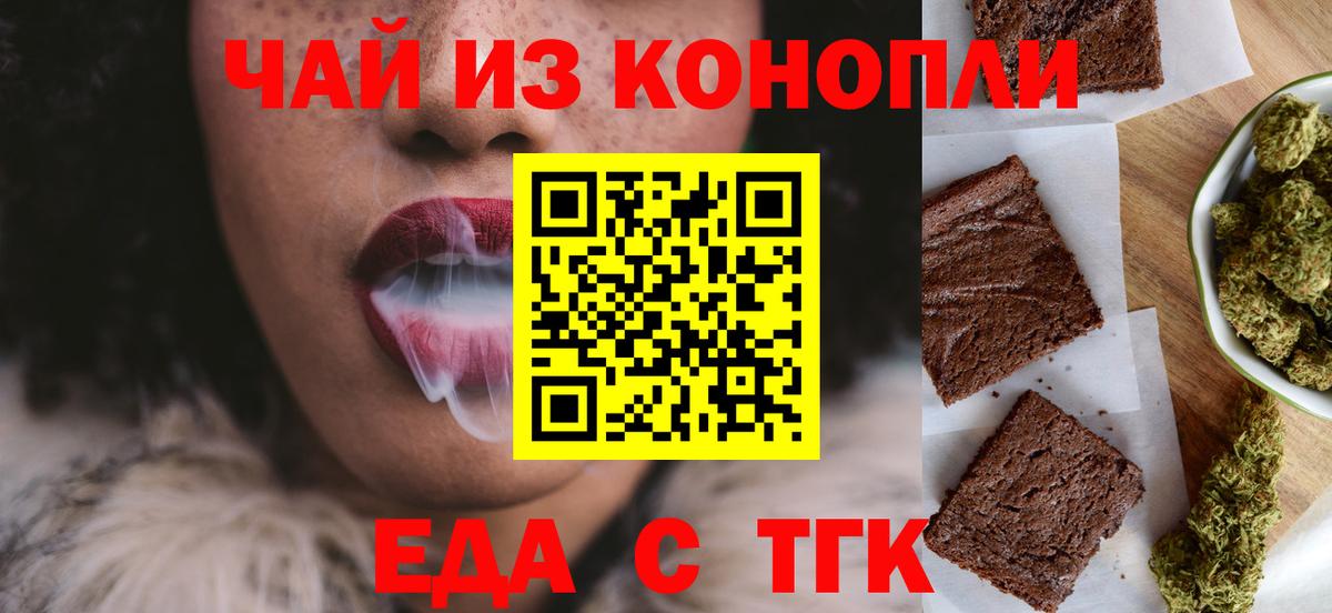 Cannafood марихуана  Вход с VPN  Павловский Посад 
