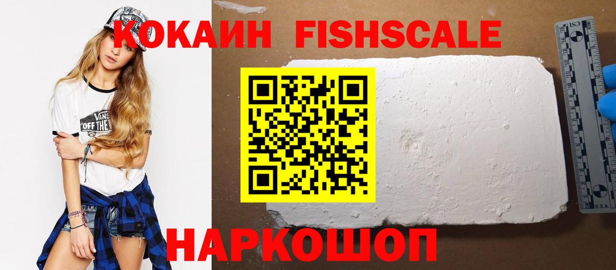 COCAIN Колумбийский Павловский Посад