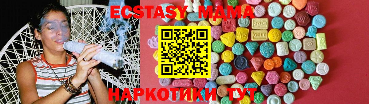 Павловский Посад  ЭКСТАЗИ 300 mg  Вход с VPN 