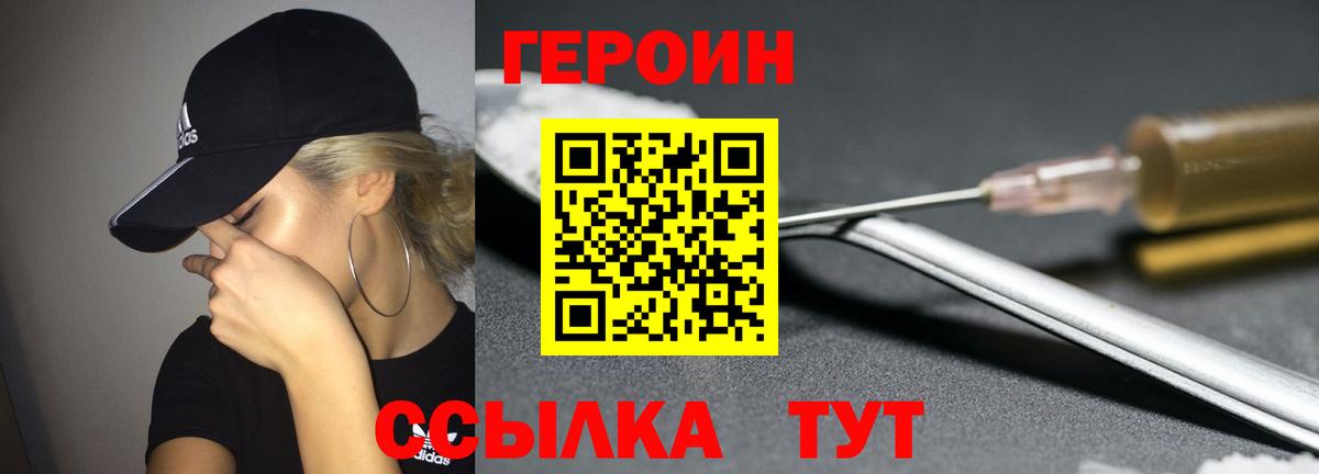 ГЕРОИН  ГЕРОИН Афган  Вход с VPN  Павловский Посад 