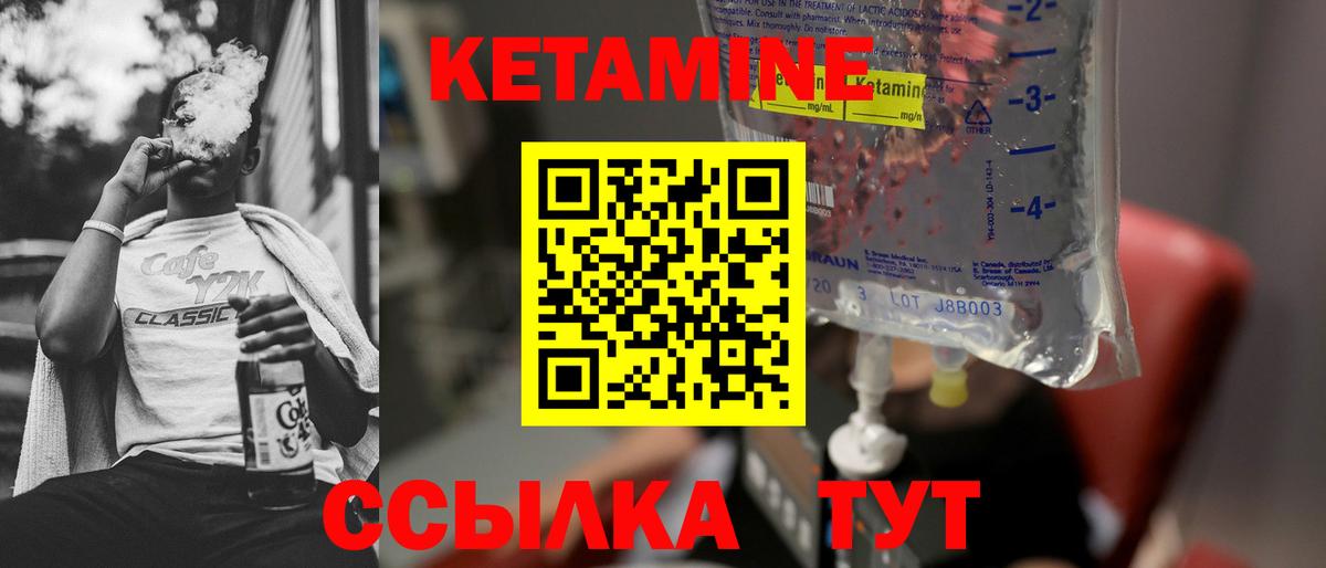 Кетамин ketamine  КЕТАМИН VHQ  Павловский Посад  Вход с VPN 