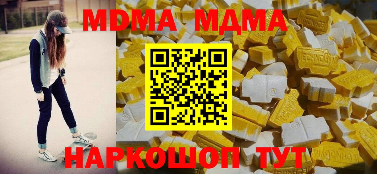 MDMA Molly Павловский Посад