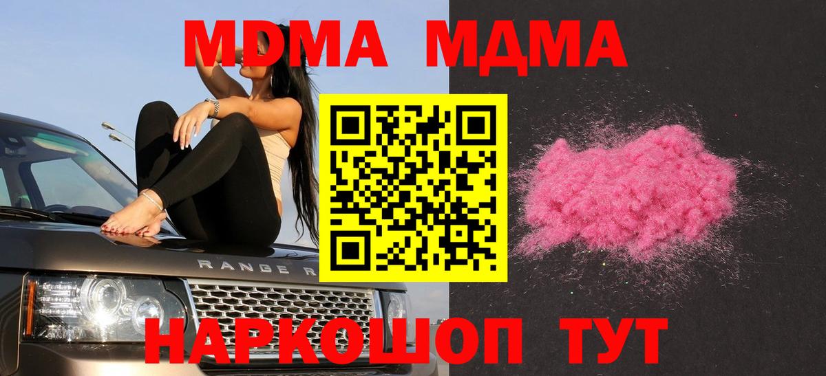 Павловский Посад  MDMA  Вход с VPN  MDMA молли 