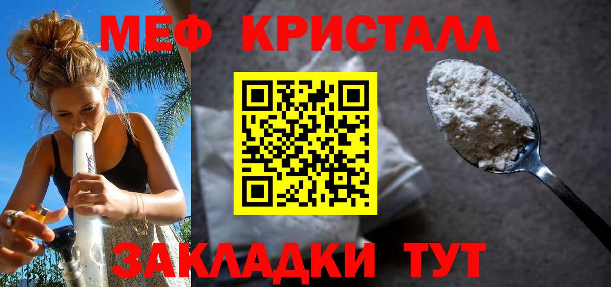 МЕФ  Мефедрон мука  Меф 4 MMC  Вход с VPN  Павловский Посад 