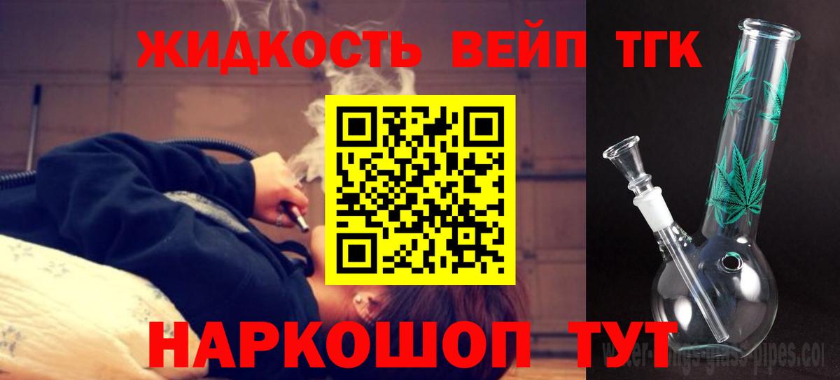 ТГК THC oil  Вход с VPN  Павловский Посад 